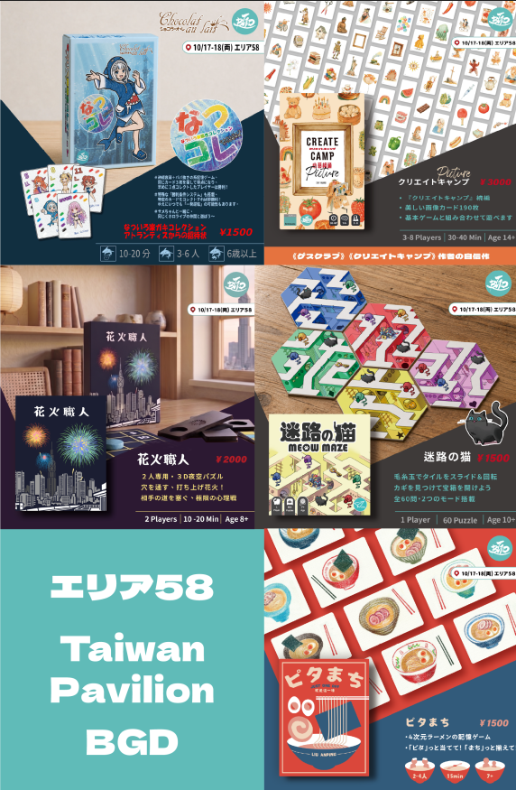 BGDesign Taiwan画像